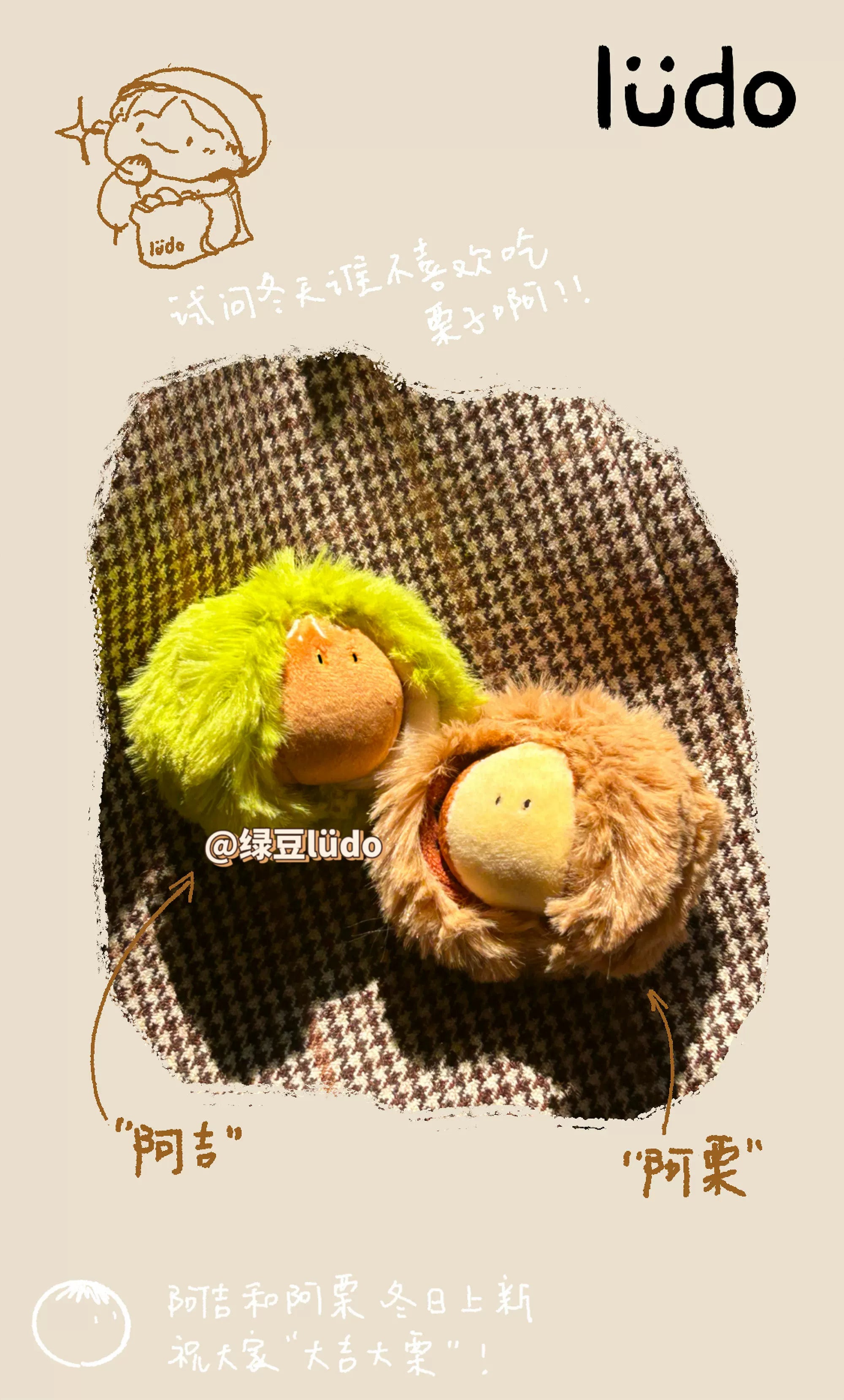 LUDO Bald Fruits Chestnut Plush Keychain - image 6