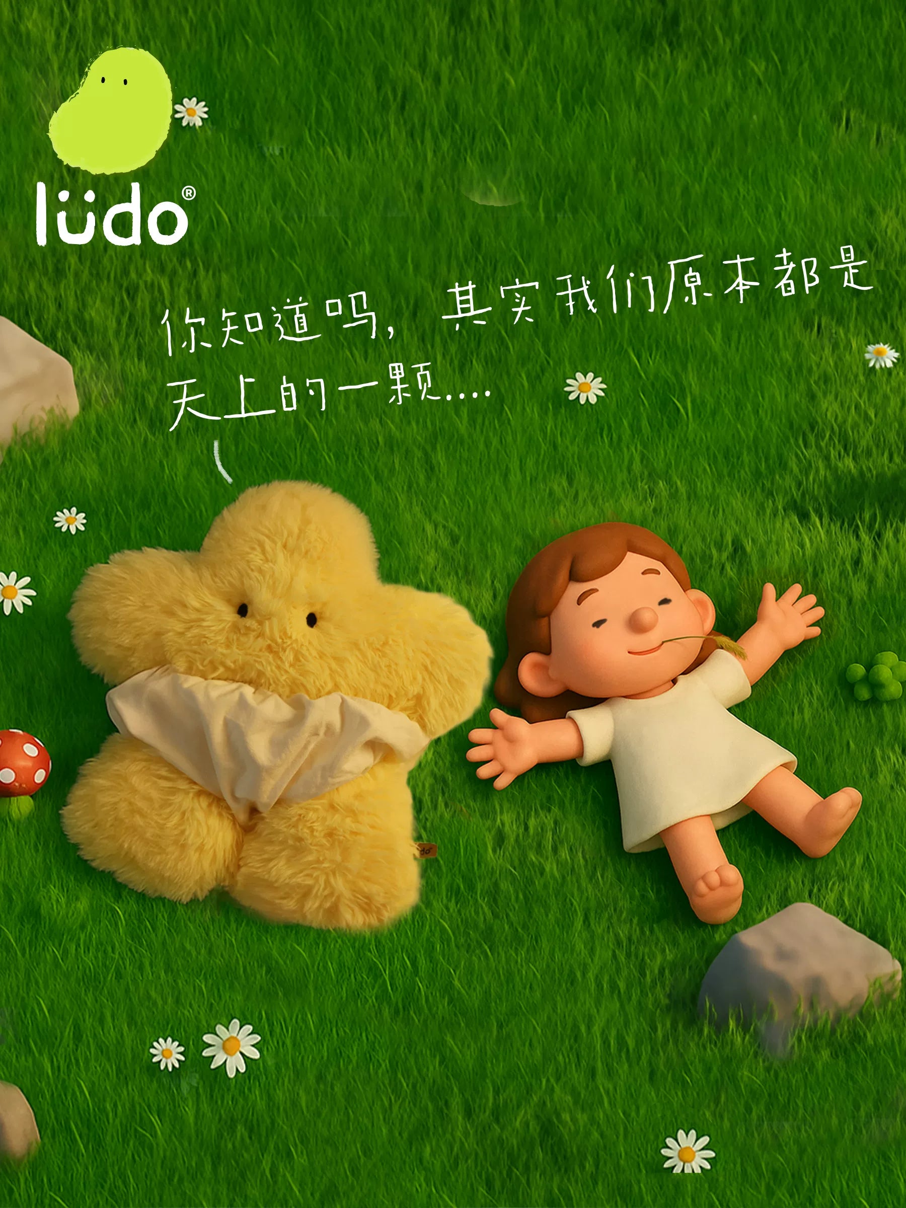 LUDO Long-Legged Stata Starry Huggy Plush Pillow - image 1
